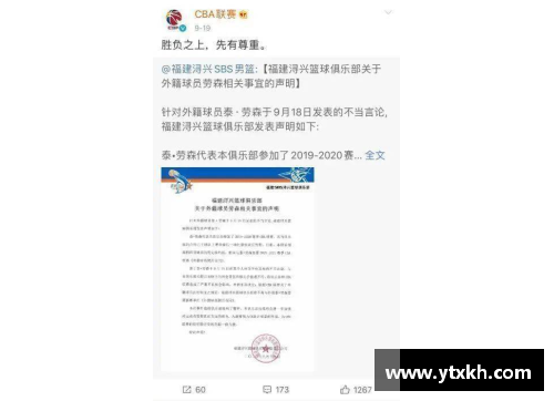 yl永利集团CBA联赛新规则上线，球员合同制度大变革，改革影响或超越NBA！ - 副本