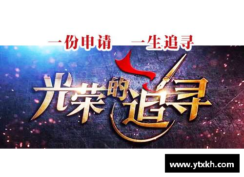 yl永利集团火箭队的辉煌与追寻：22连胜背后的故事 - 副本