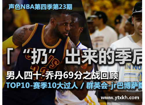 yl永利集团新浪NBA：文慧笔下的精彩篇章 - 副本