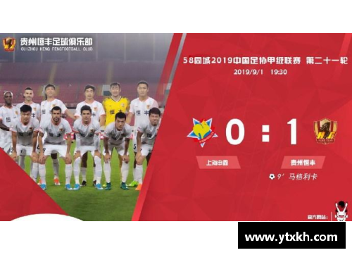 yl永利集团北京人和大胜贵州恒丰，斩获连胜 - 副本