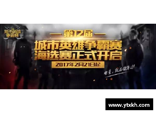 yl永利集团顶级胜者战热门对抗赛完美收官
