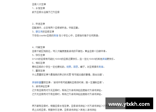 yl永利集团一瞬间力证骑士全队不和传闻若无大交易必退出争冠行列