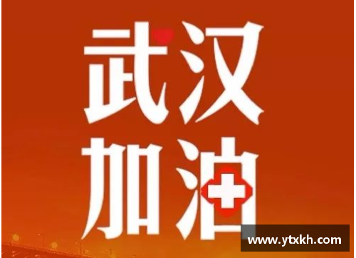 yl永利集团法兰克福队众志成城，追逐胜利的梦想