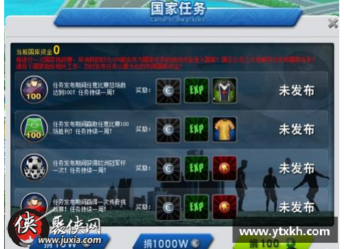 yl永利集团足球边路球星号码解析与传奇故事的终极探索 - 副本