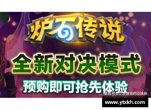 yl永利集团历史对决：传奇队伍再度携手，一战成名